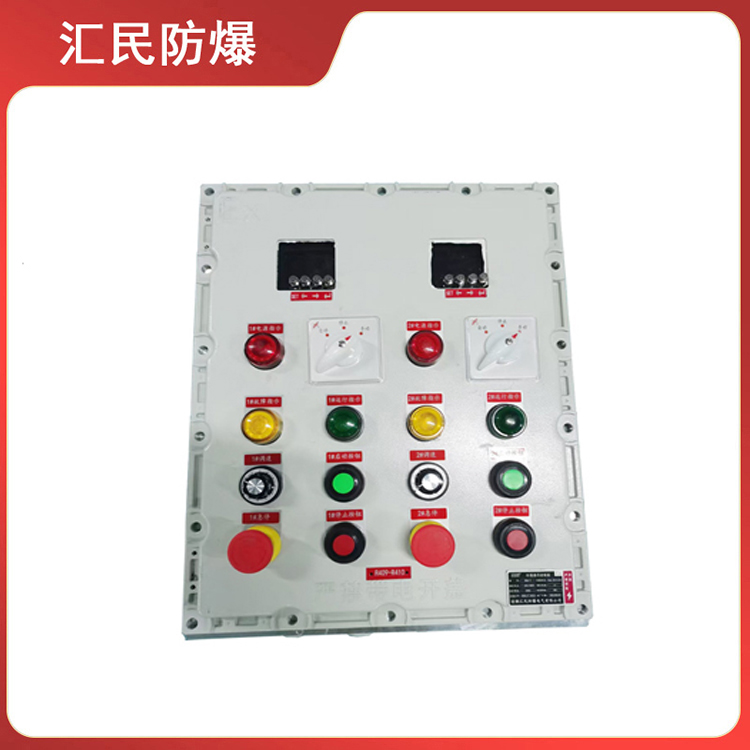 BXK防爆控制箱防爆動(dòng)力配電箱(IIB、IIC) 支持定制 安徽匯民防爆